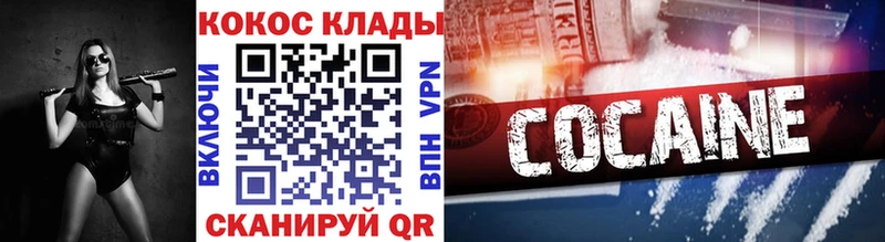 нарко площадка какой сайт  Нариманов  Cocaine 97% 