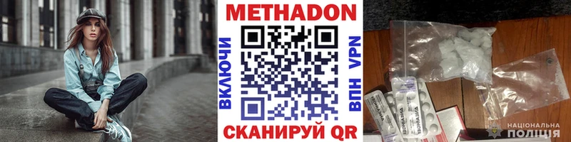 купить  сайты  Нариманов  МЕТАДОН methadone 