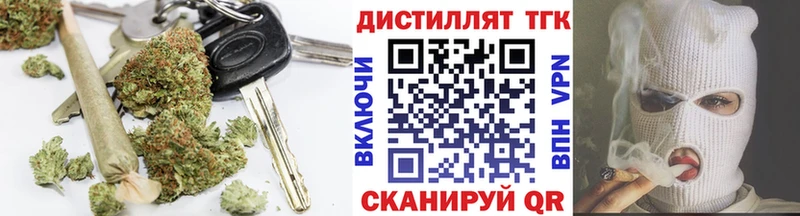 Дистиллят ТГК Wax  Нариманов 